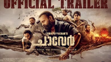 Chaaver Malayalam movie official Trailer