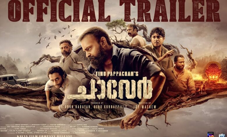 Chaaver Malayalam movie official Trailer