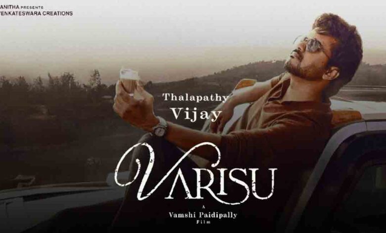 Varisu box office collection