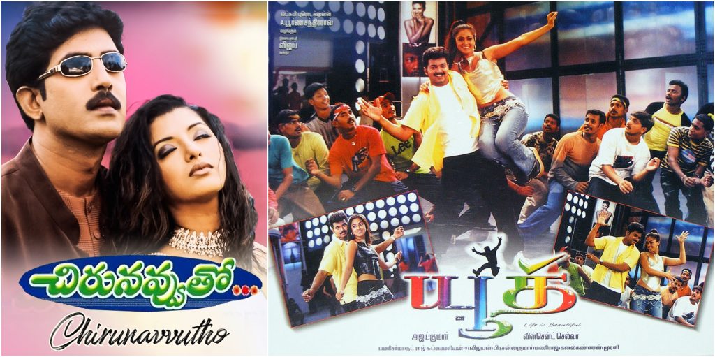 6. Chiru Navvutho (Telugu) 2000 Youth 2002