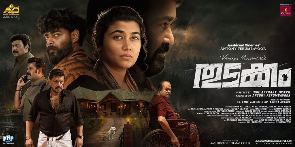 Thudakkam movie review featuring Vismaya Mohanlal