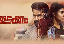 Thudakkam Malayalam Movie Review