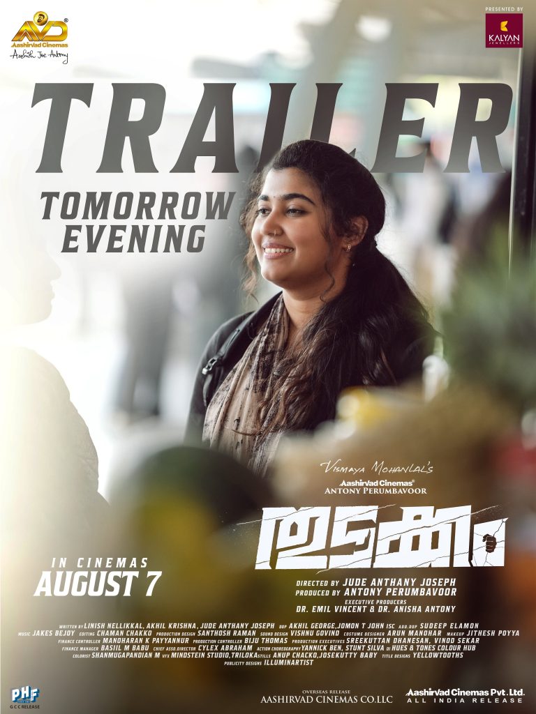 Thudakkam malayalam movie 2026 Mohanlal daughter first movie August 7, 2026