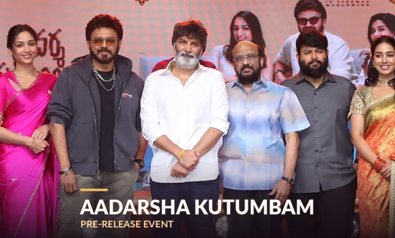 Aadarsha Kutumbam Telugu movie Venkatesh, Trivikram