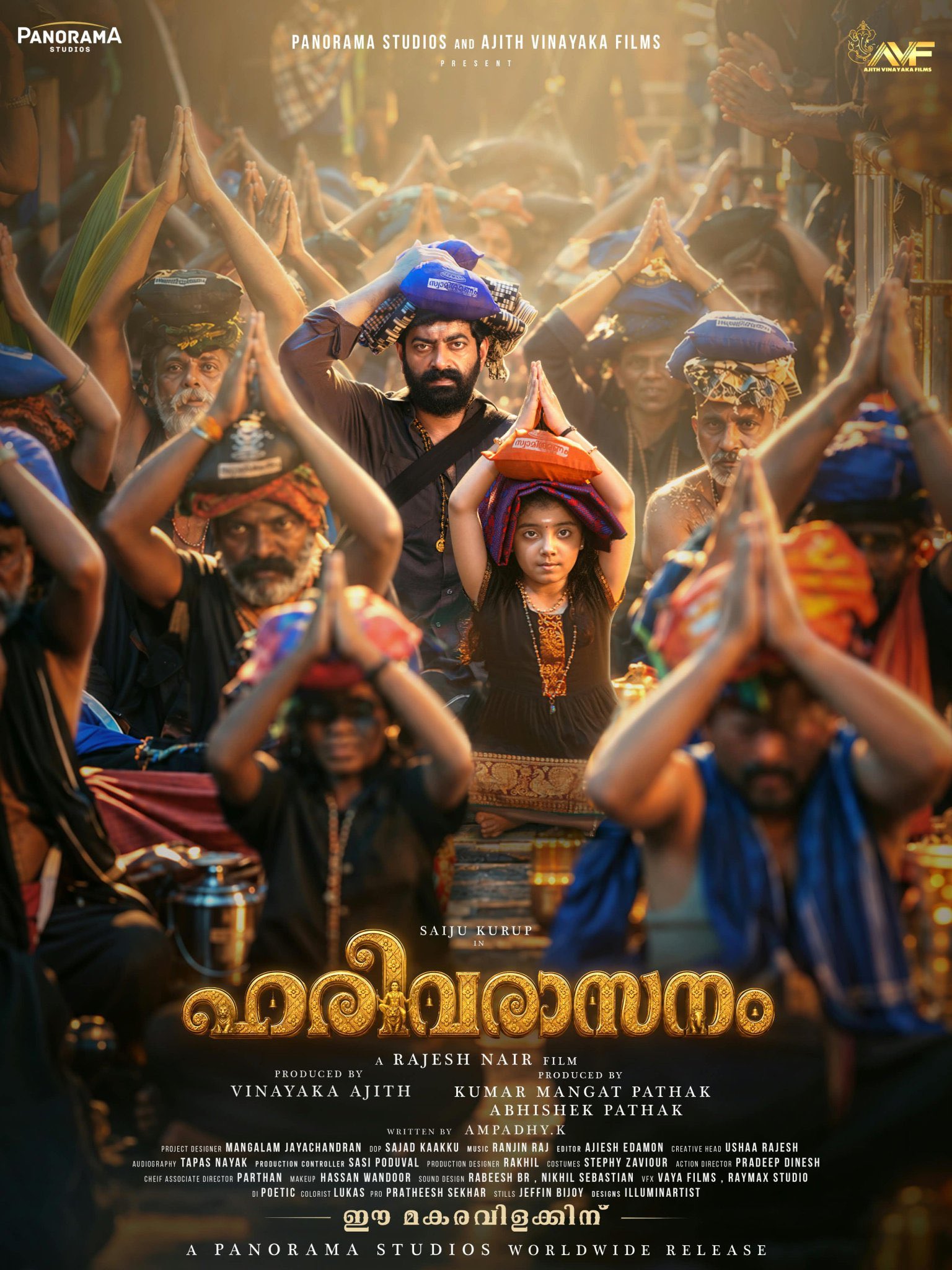 Harivarasanam 1st look poster